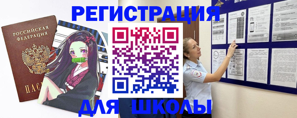 регистрация для дет. сада в Белореченске